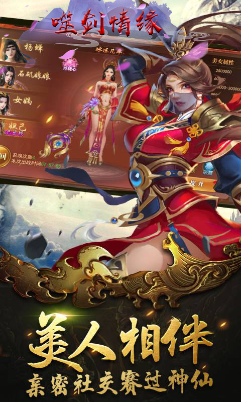 噬剑情缘私服版截图