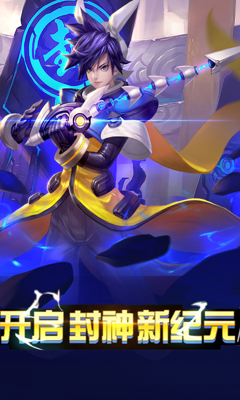 封神行bt版截图