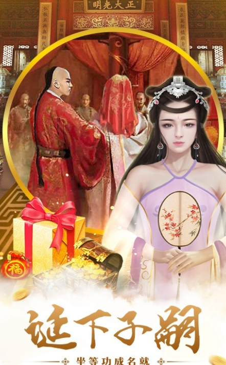 回到明朝bt版截图