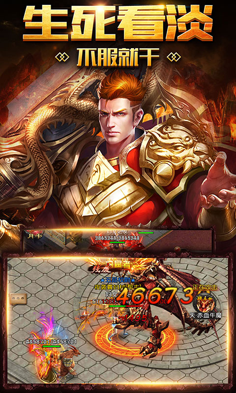 神宠屠龙bt版截图