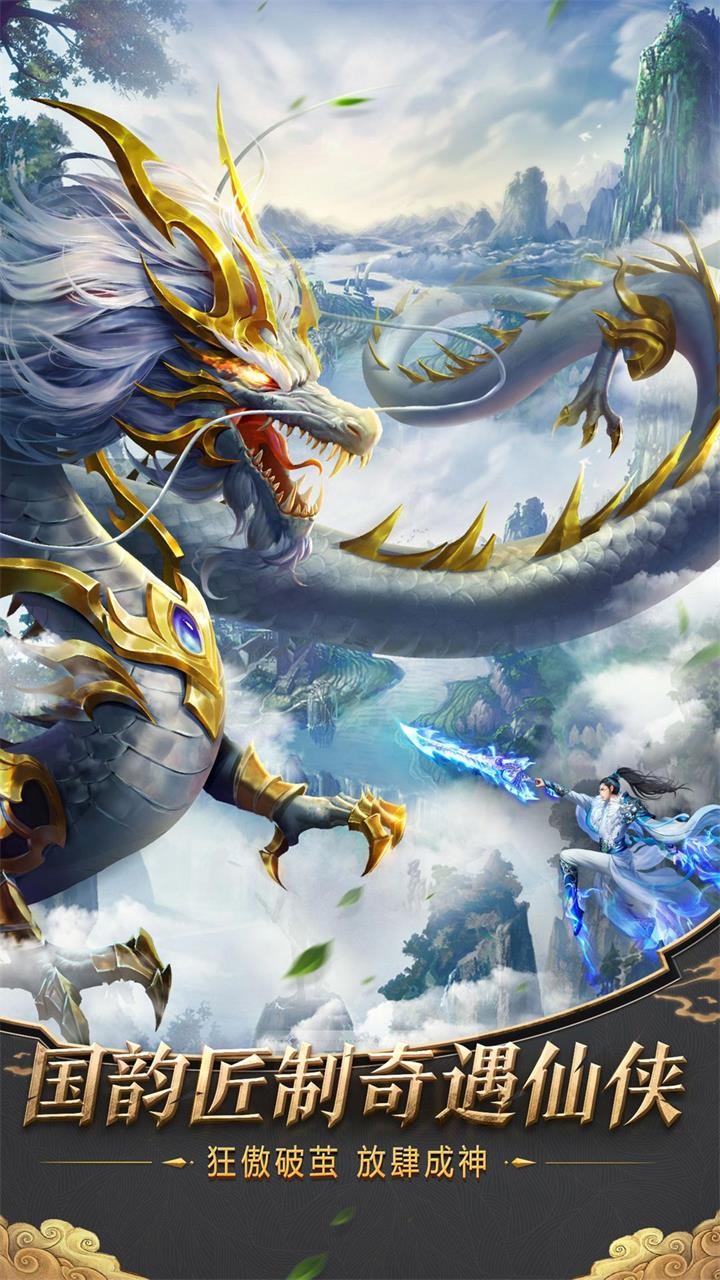 剑刃之心满V版截图