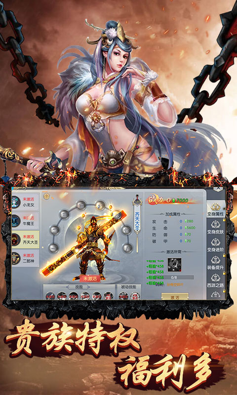 齐天记定制版截图