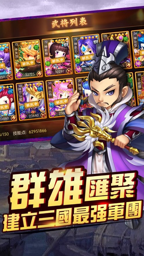 梦幻三国录变态版截图