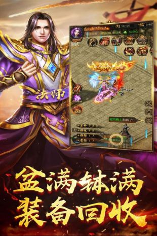 猛将天下bt版截图