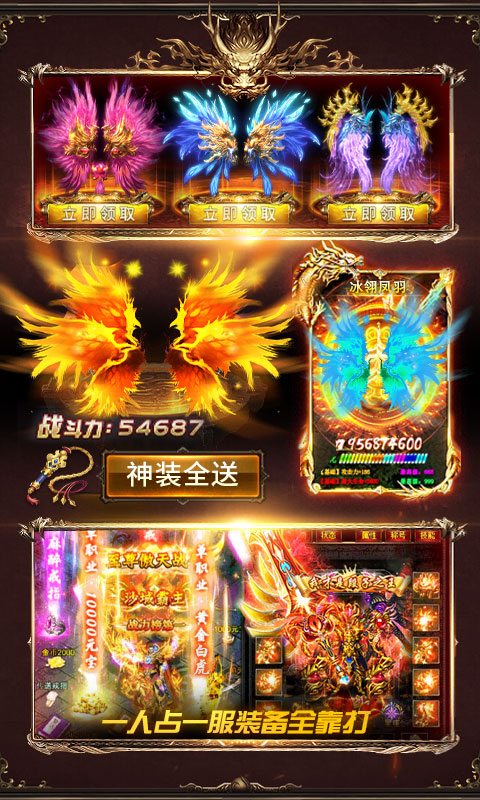 白虎单职业内购版截图