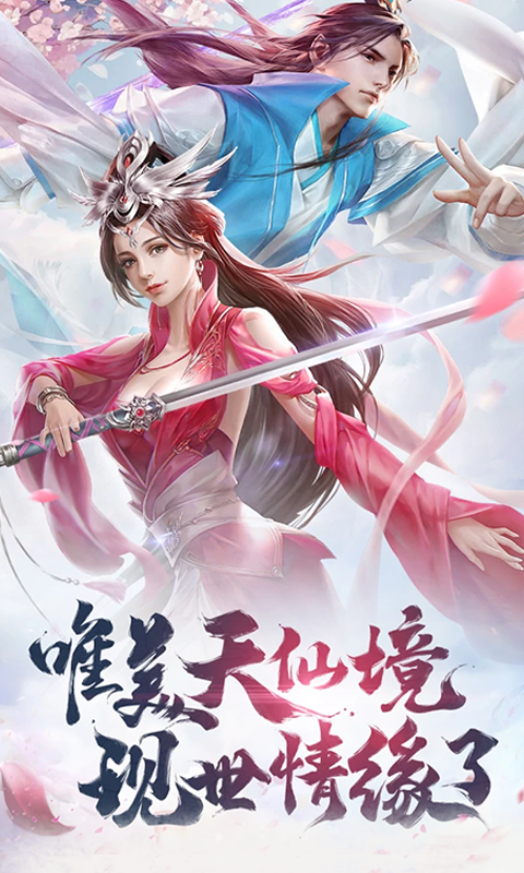 梦想江湖满v版截图