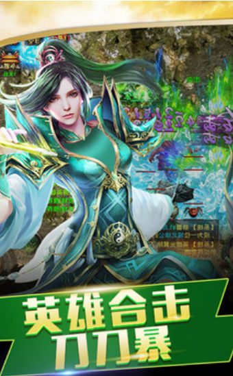 乱世霸权手游变态版截图