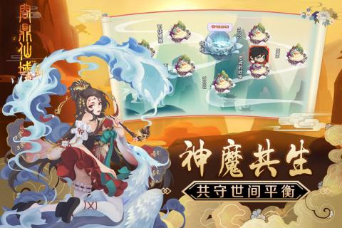 问鼎仙域折扣版截图