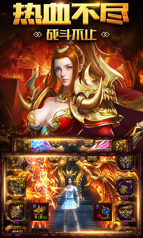 神宠屠龙私服版截图