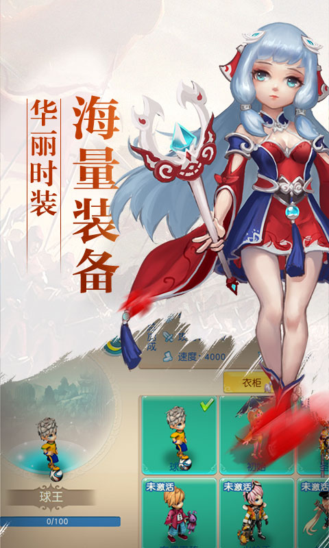 梦回奇缘星耀版截图