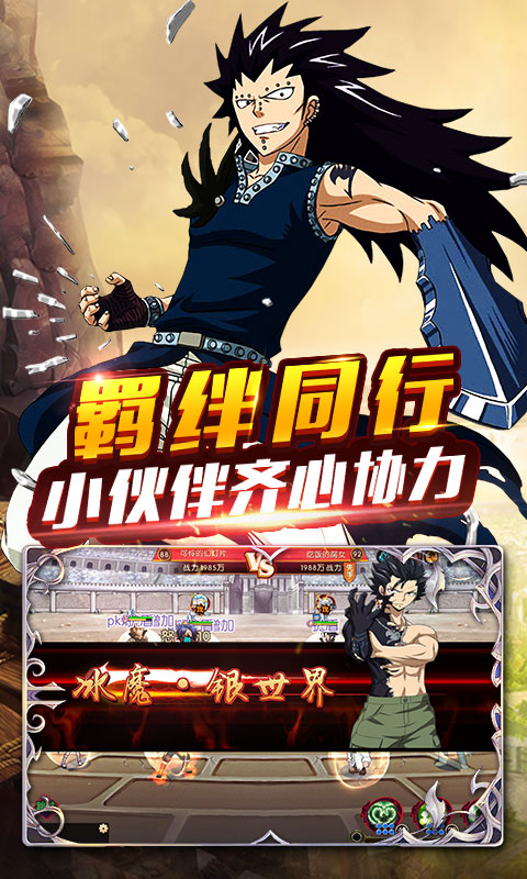 魔灵兵团热血御龙手游截图
