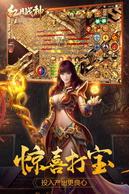 红月战神私服变态版截图