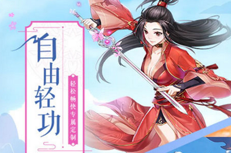 剑侠3指上江湖内购版