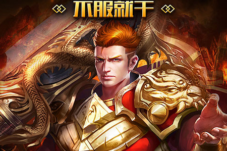 神宠屠龙私服版