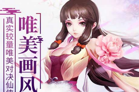青云飞剑无限版