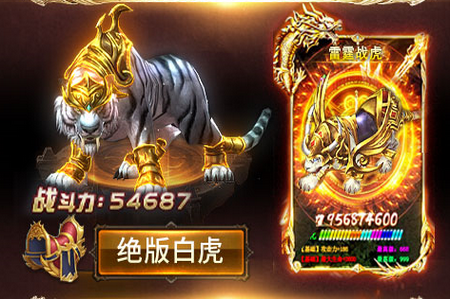 白虎单职业内购版
