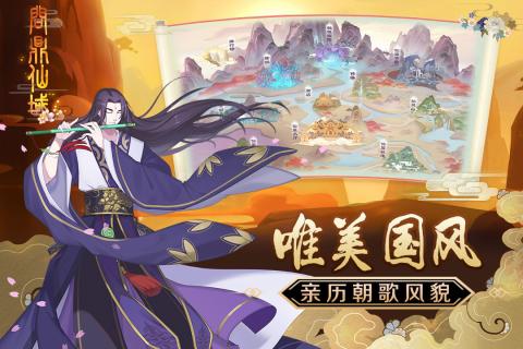 问鼎仙域折扣版