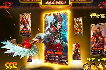 名酱三国无限版