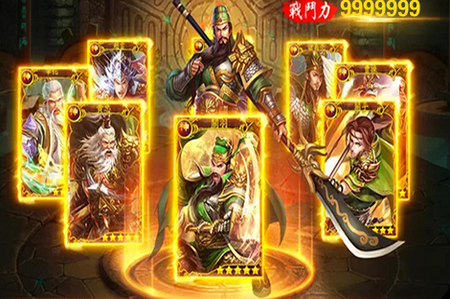 名酱三国内购版