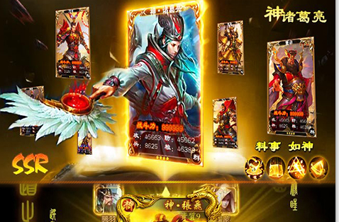 名酱三国满v版