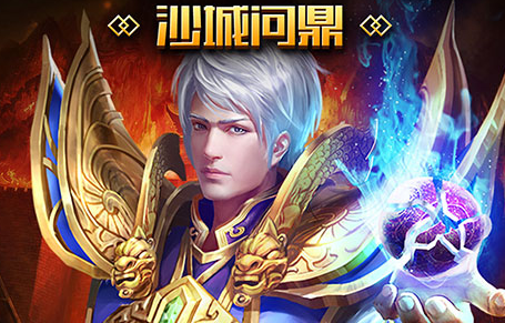神宠屠龙bt版