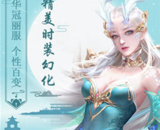 诛仙斩龙剑bt版