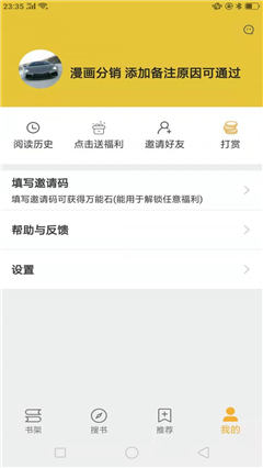巨量小说搜破解版