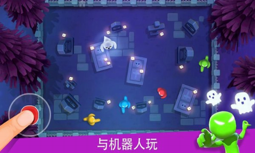 火柴人派对