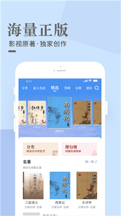 闲看小说app
