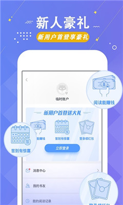 梧桐小说手机版阅读