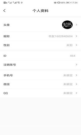 知书文学破解版