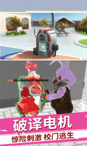 樱花高校躲猫猫