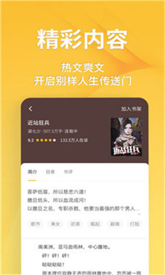 尽阅小说破解版