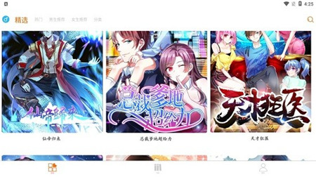 好漫6会员版