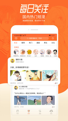 番木瓜破解版永久