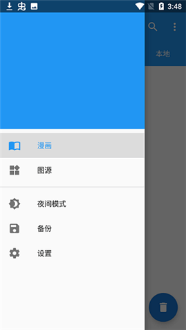 漫搜
