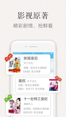 潇湘书院老版本