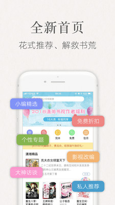 潇湘书院老版本