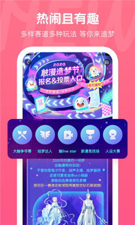触漫星球老版本