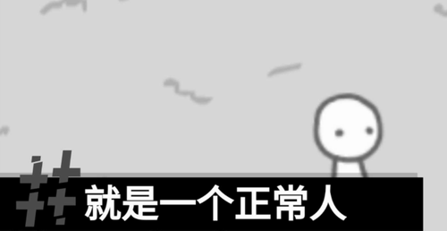 制造新闻模拟器中文版