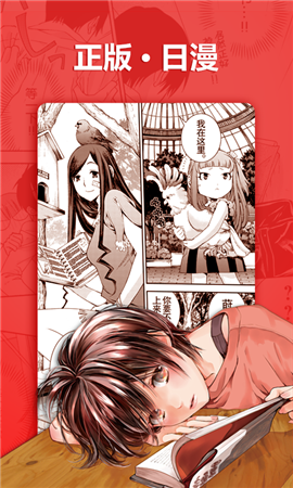 歪漫社免费版