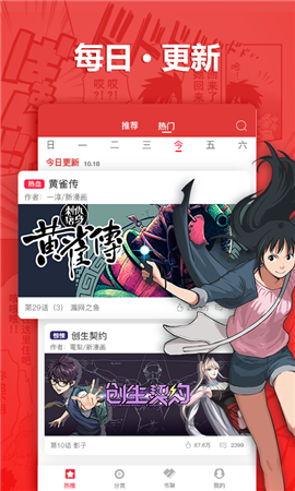 歪漫社免费版