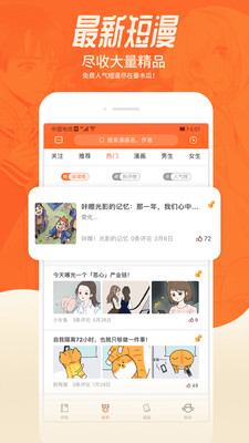 番木瓜破解版永久
