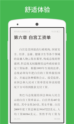 百度阅读老版本