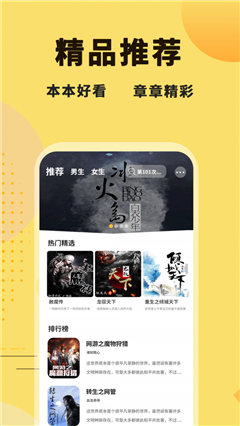 二狗免费小说APP