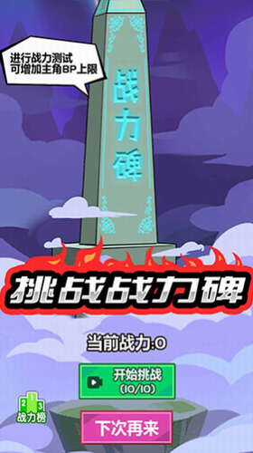 斧头互怼