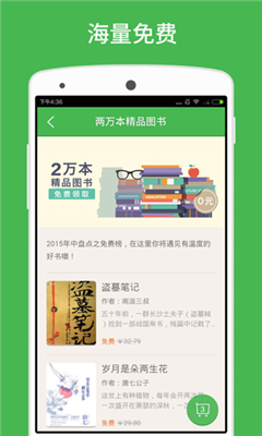 百度阅读老版本
