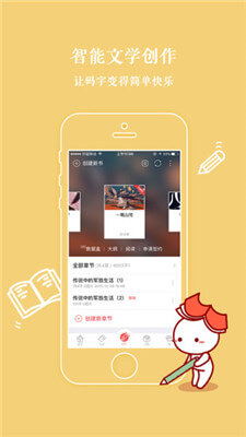 汤圆创作旧版本