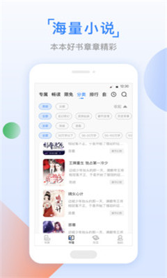 鱼丸小说破解版