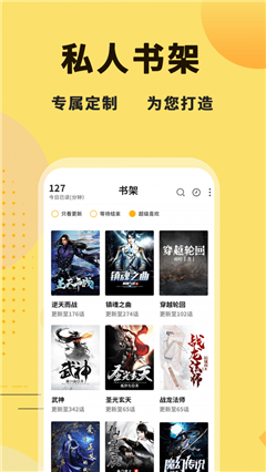 二狗免费小说APP
